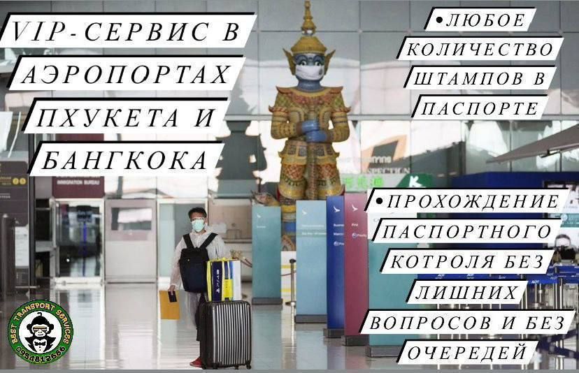 Fast Track в Таиланде - Ref: 10763 фото 1