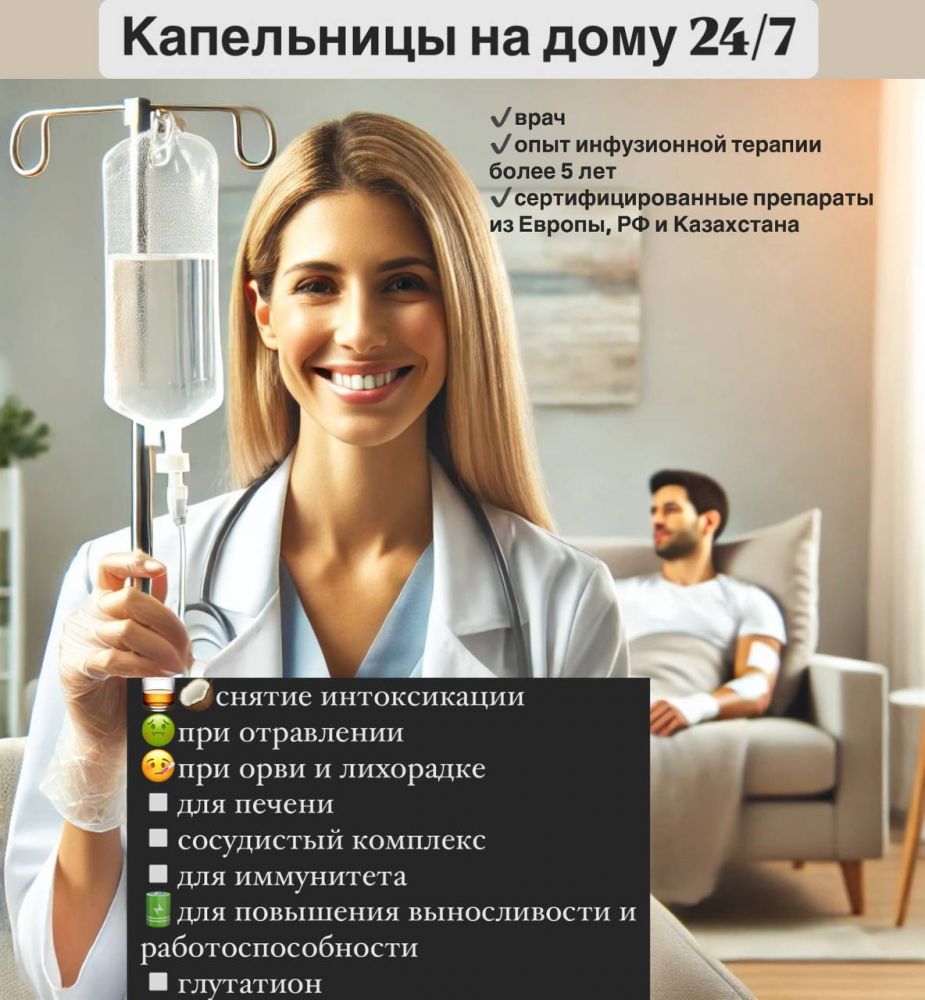 ВРАЧ / КАПЕЛЬНИЦЫ/ ВЫЕЗД - Ref: 10768 фото 1