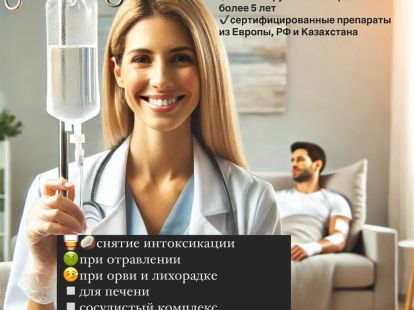 ВРАЧ / КАПЕЛЬНИЦЫ/ ВЫЕЗД - Ref: 10768 фото 1