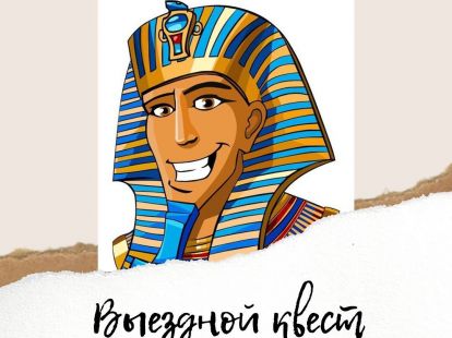 ВЫЕЗДНОЙ КВЕСТ - Ref: 6671 фото 1